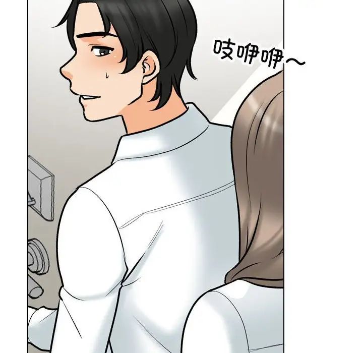 《同事换换爱》漫画 第165話