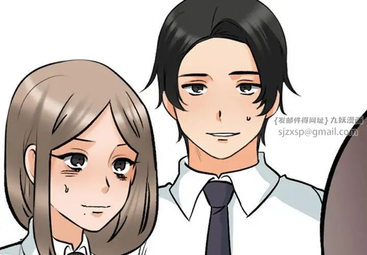 《同事换换爱》漫画 第166話