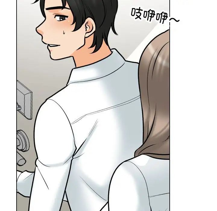 《同事换换爱》漫画 第166話