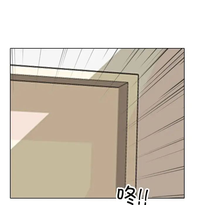 《同事换换爱》漫画 第166話