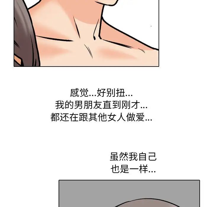 《同事换换爱》漫画 第166話