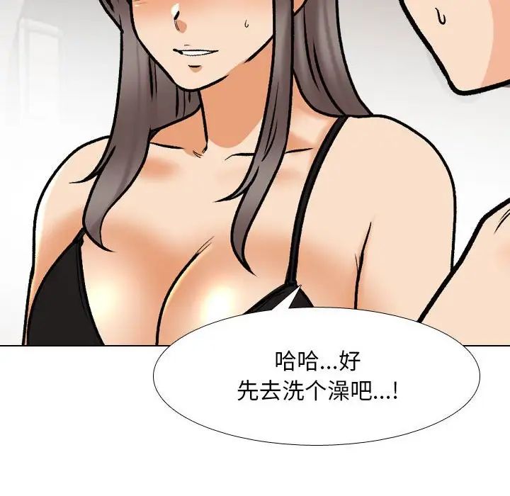 《同事换换爱》漫画 第166話