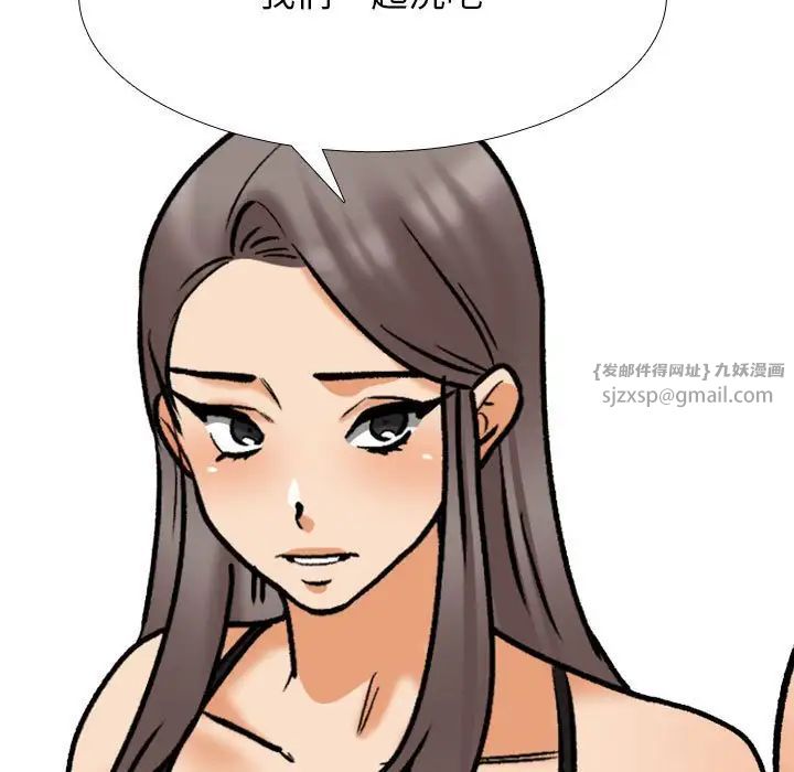 《同事换换爱》漫画 第166話