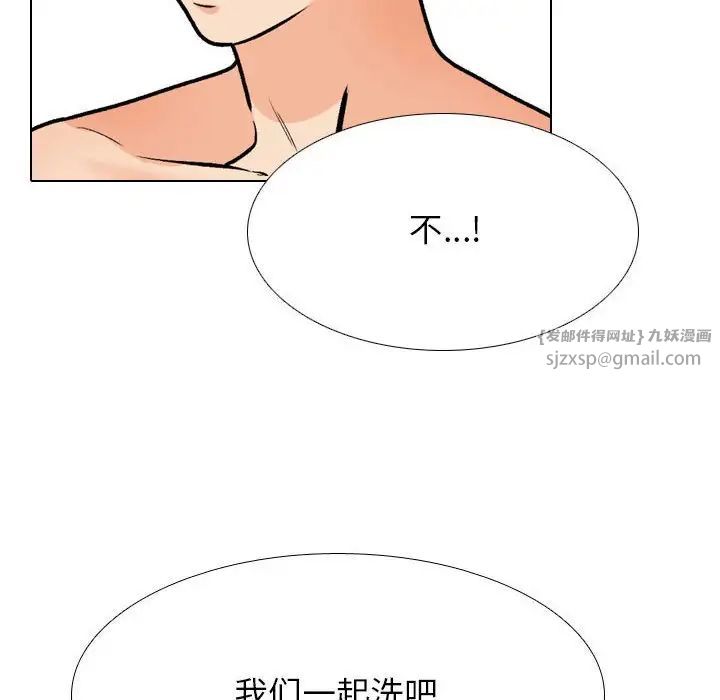 《同事换换爱》漫画 第166話