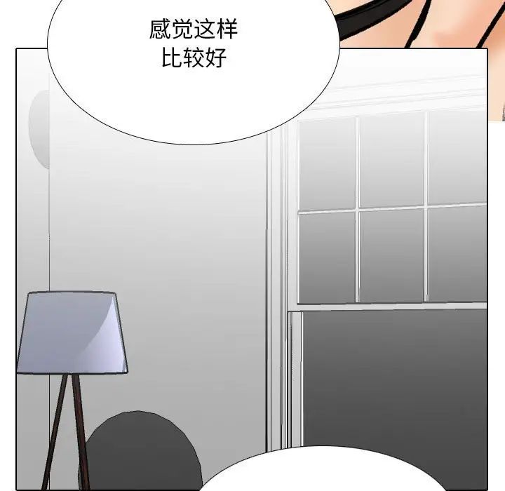 《同事换换爱》漫画 第166話