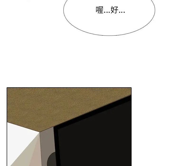 《同事换换爱》漫画 第166話