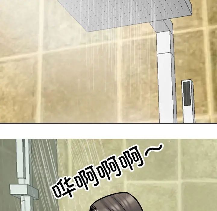 《同事换换爱》漫画 第166話