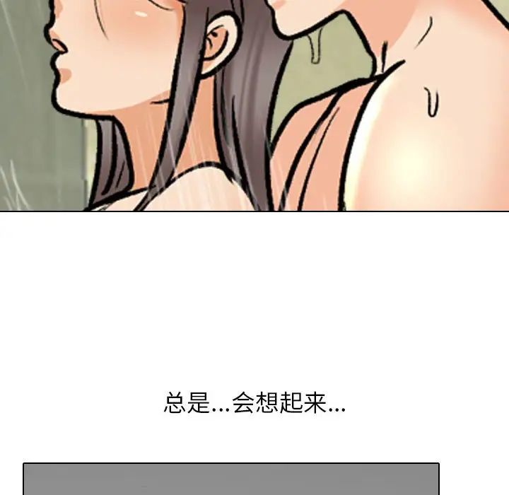 《同事换换爱》漫画 第166話