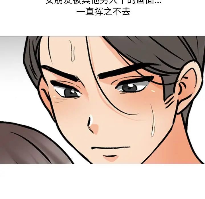 《同事换换爱》漫画 第166話