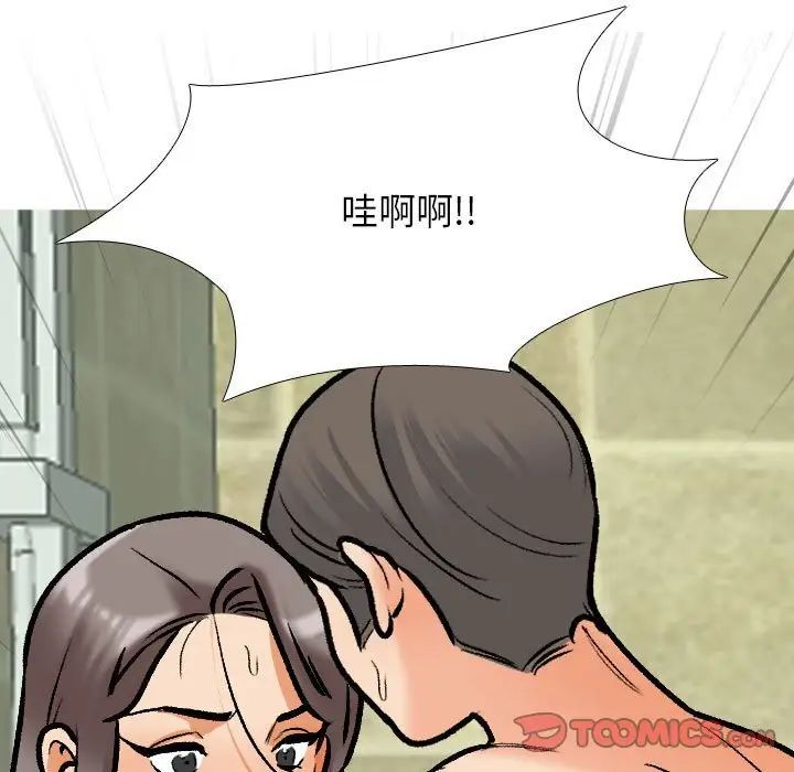 《同事换换爱》漫画 第166話