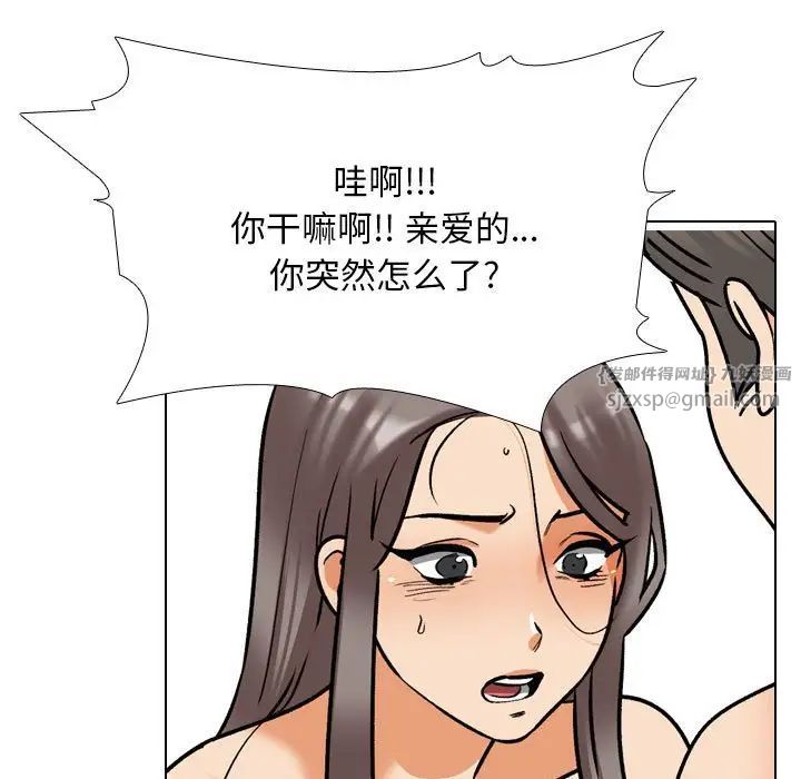 《同事换换爱》漫画 第166話