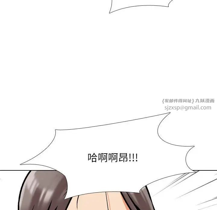 《同事换换爱》漫画 第166話