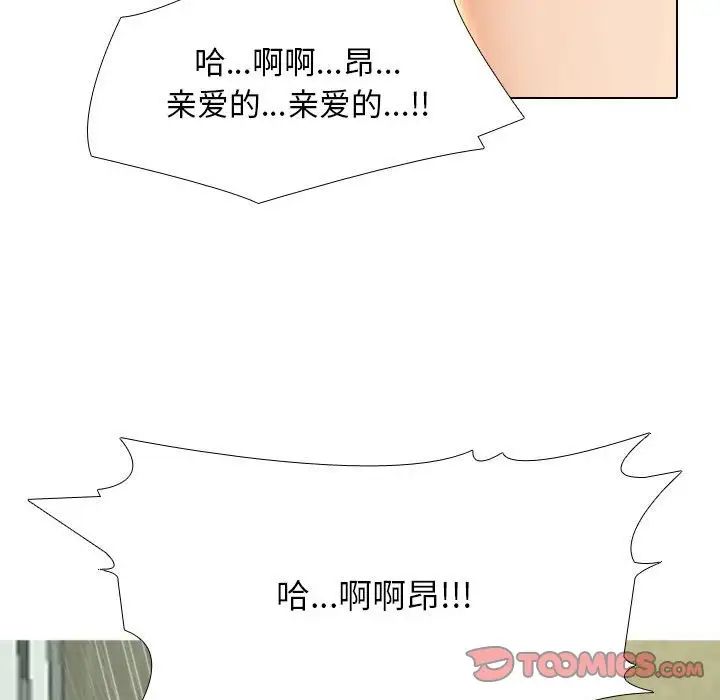 《同事换换爱》漫画 第166話
