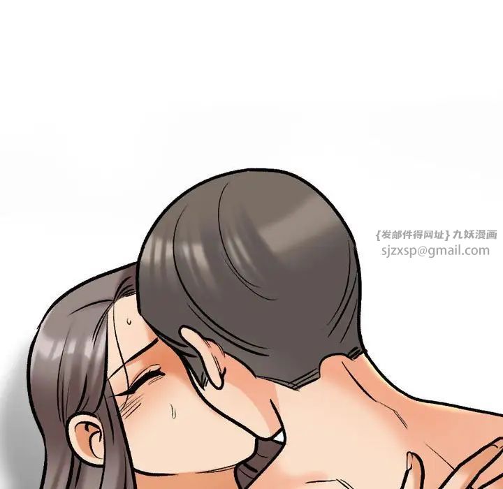 《同事换换爱》漫画 第166話