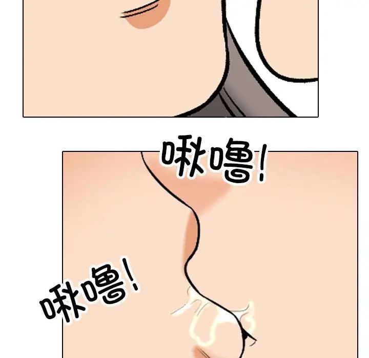 《同事换换爱》漫画 第166話