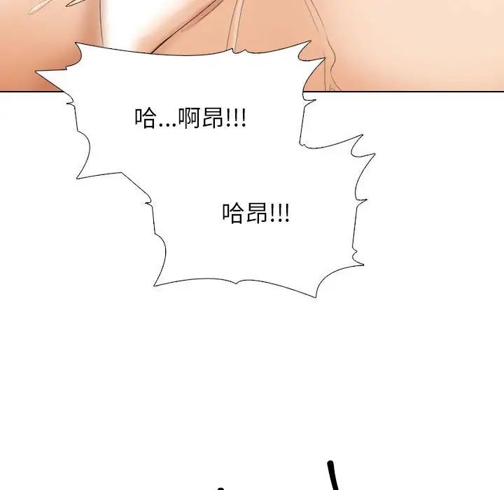 《同事换换爱》漫画 第166話