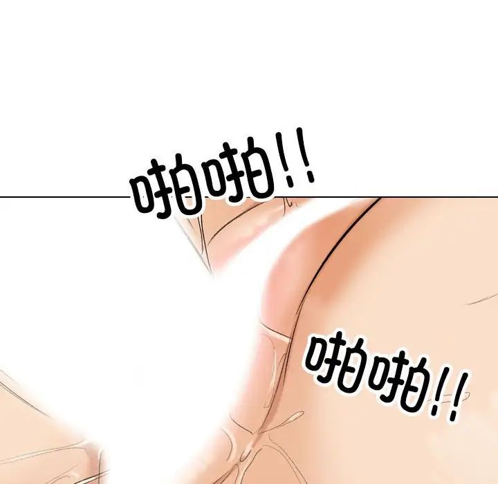 《同事换换爱》漫画 第166話