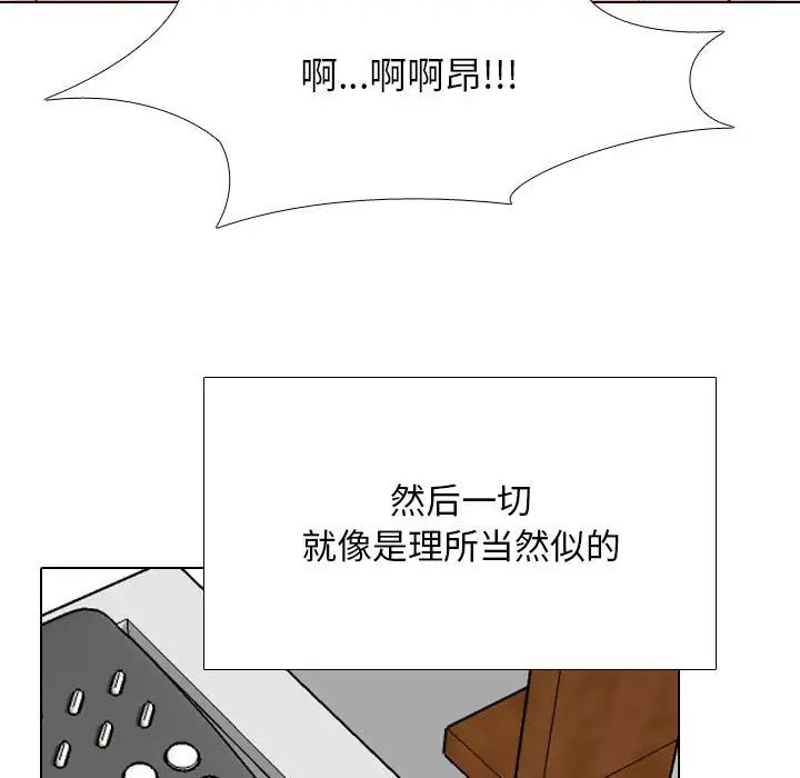 《同事换换爱》漫画 第166話