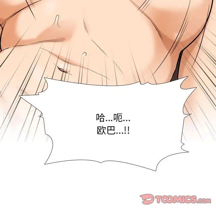 《同事换换爱》漫画 第166話
