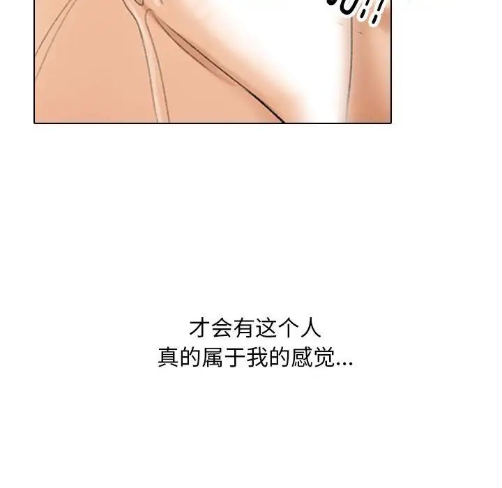 《同事换换爱》漫画 第166話