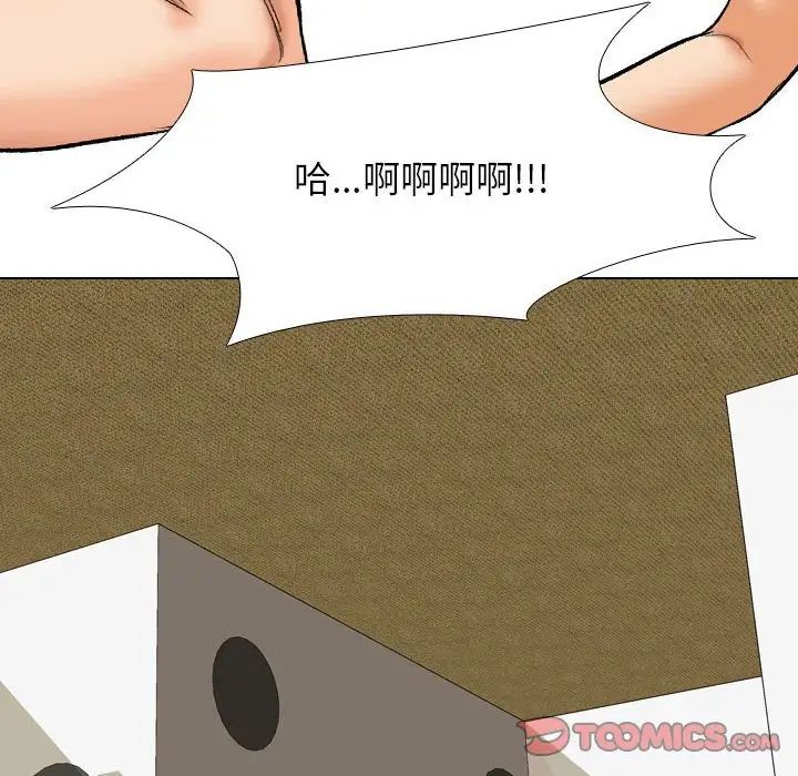 《同事换换爱》漫画 第166話