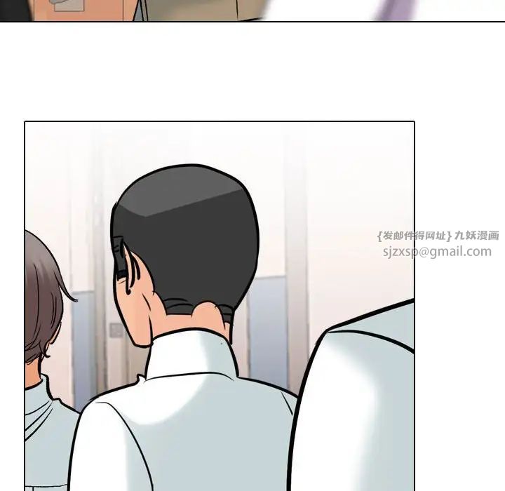 《同事换换爱》漫画 第166話