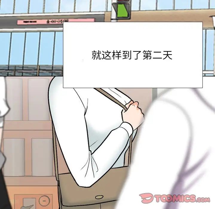 《同事换换爱》漫画 第166話