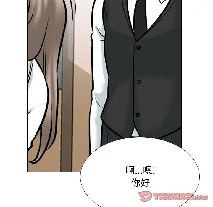 《同事换换爱》漫画 第166話