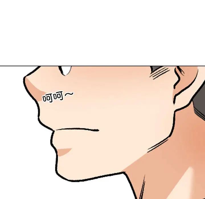 《同事换换爱》漫画 第167話