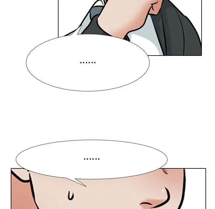 《同事换换爱》漫画 第167話