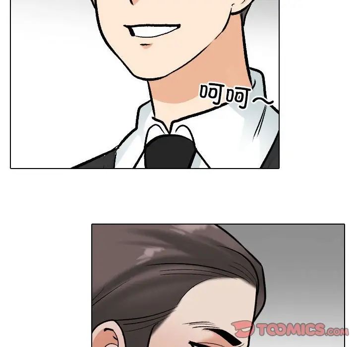 《同事换换爱》漫画 第167話