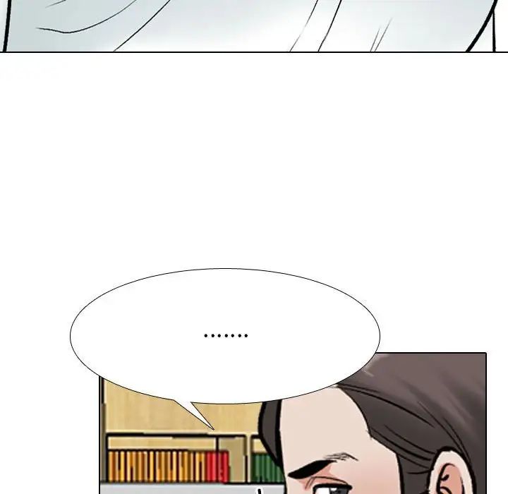 《同事换换爱》漫画 第167話