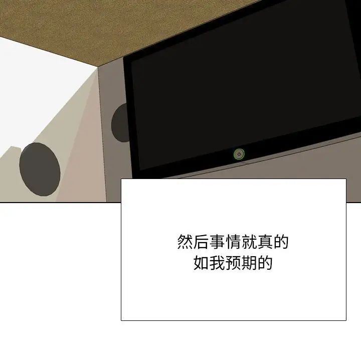 《同事换换爱》漫画 第167話