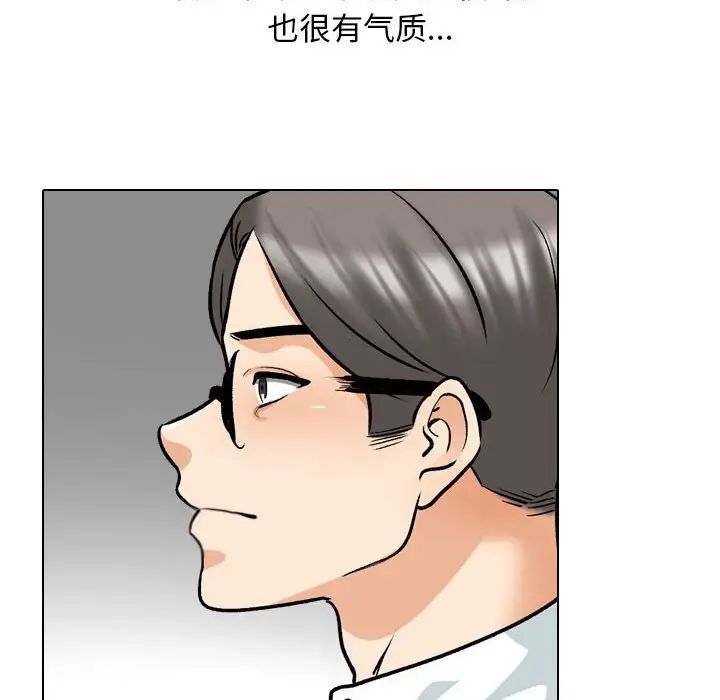《同事换换爱》漫画 第167話