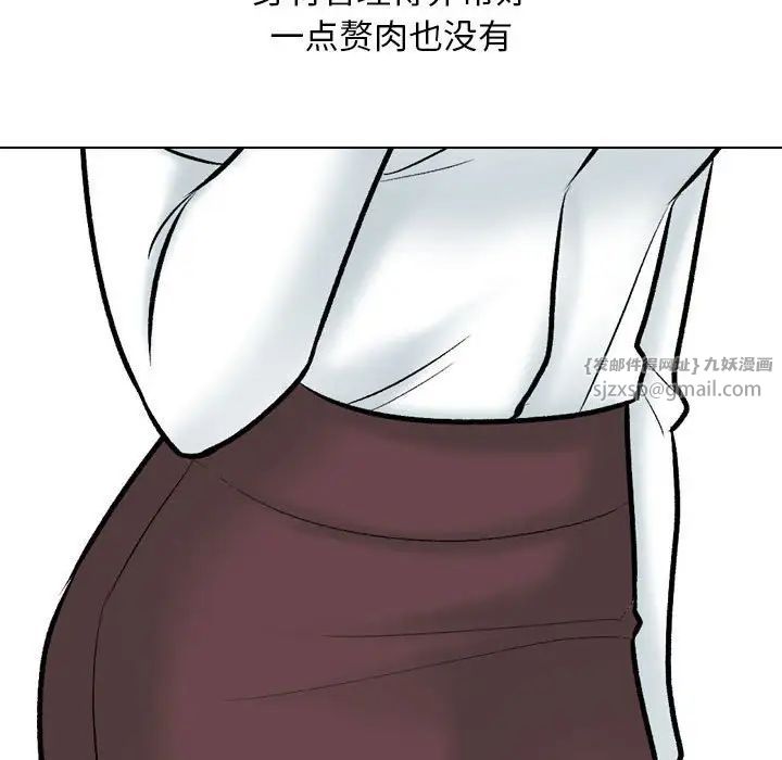 《同事换换爱》漫画 第167話