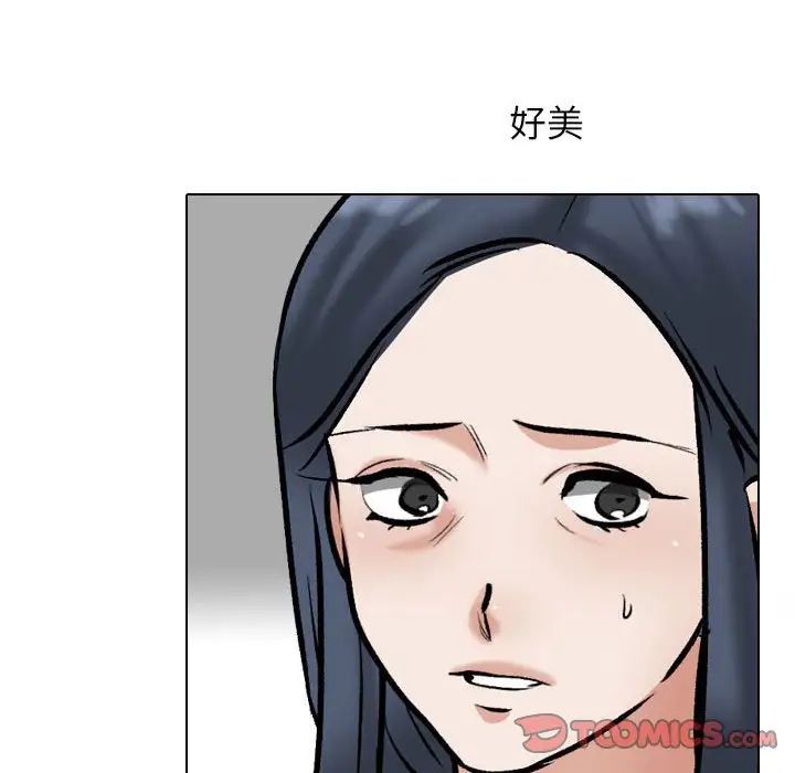 《同事换换爱》漫画 第167話