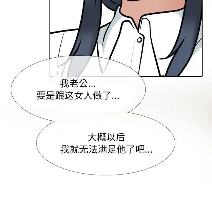《同事换换爱》漫画 第167話