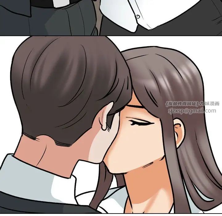 《同事换换爱》漫画 第167話
