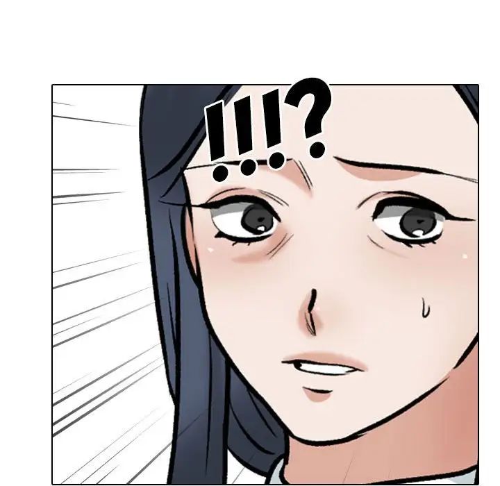 《同事换换爱》漫画 第167話