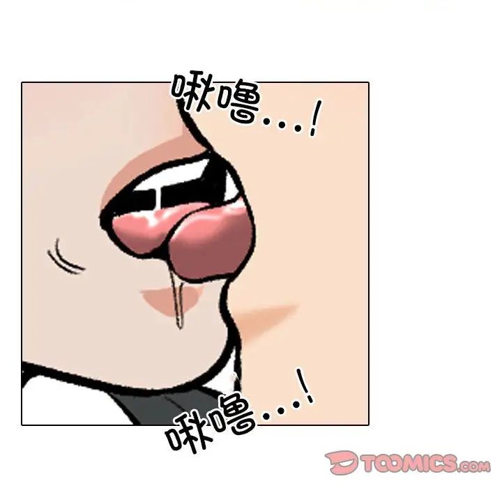 《同事换换爱》漫画 第167話