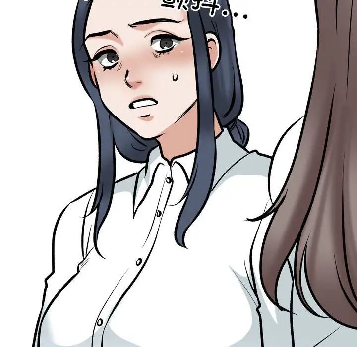 《同事换换爱》漫画 第167話