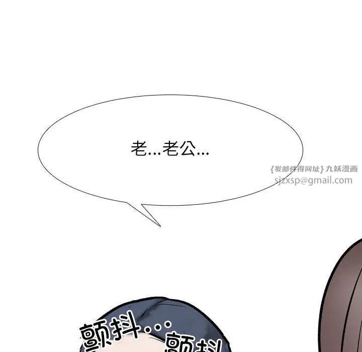 《同事换换爱》漫画 第167話