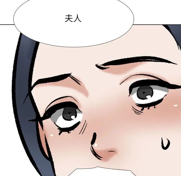 《同事换换爱》漫画 第167話