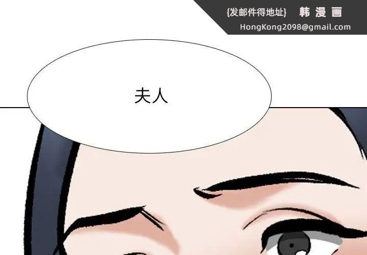 《同事换换爱》漫画 第168話