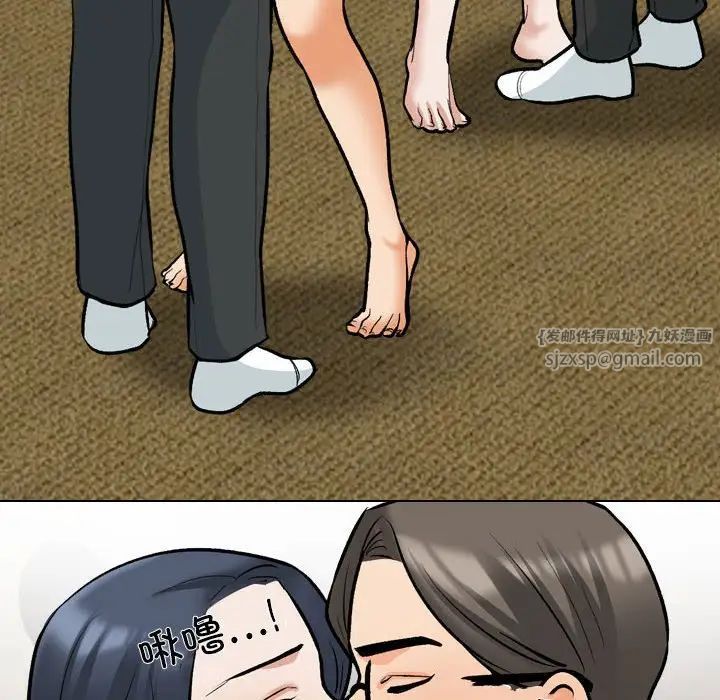 《同事换换爱》漫画 第168話