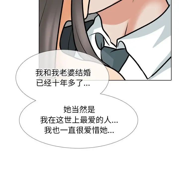 《同事换换爱》漫画 第168話