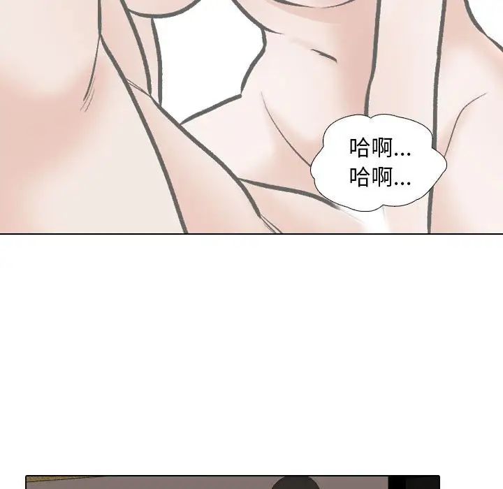 《同事换换爱》漫画 第168話
