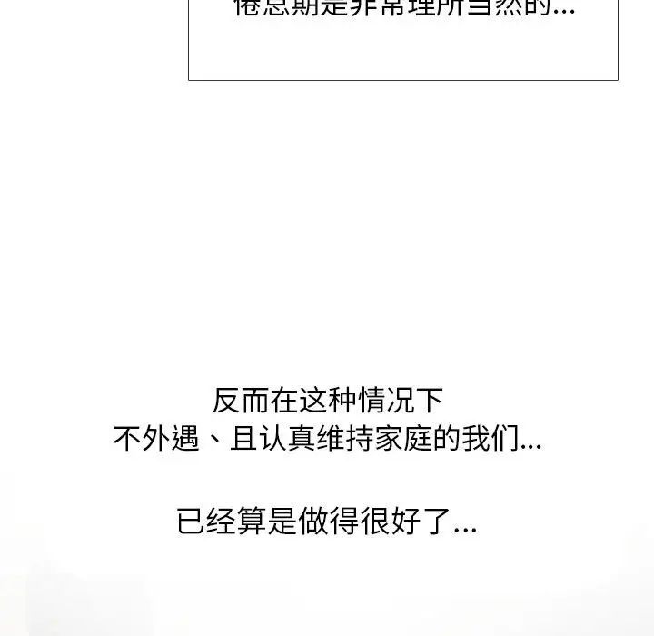 《同事换换爱》漫画 第168話