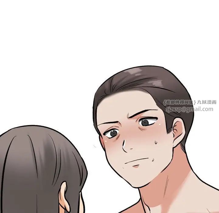 《同事换换爱》漫画 第168話