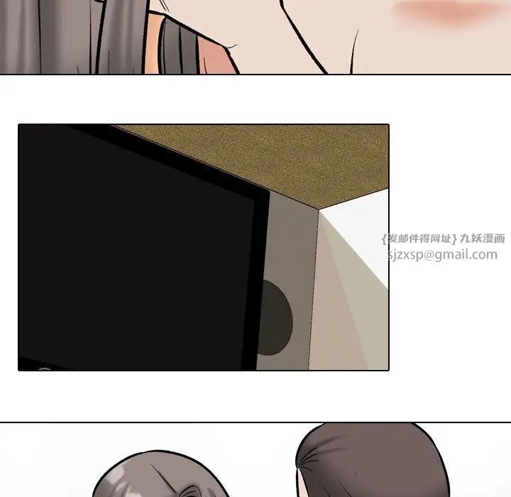 《同事换换爱》漫画 第168話